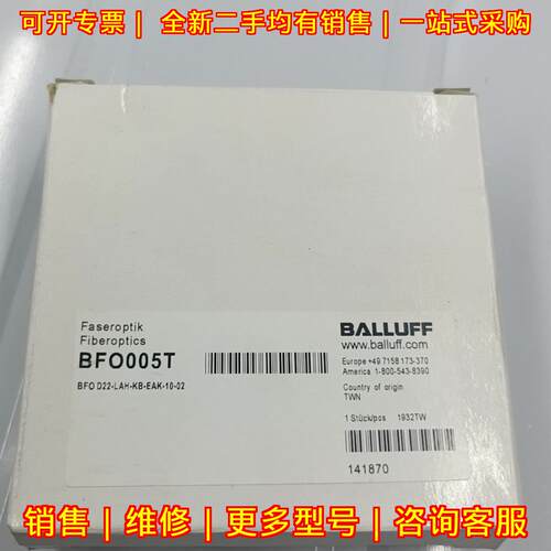 BFO005T 光纤传感器 巴鲁夫 工业自动化工控配件议价维修