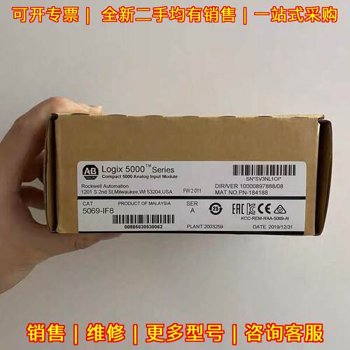 5069-IF8 Logix5000系列模拟输入模块 工控自动化模块议价维修