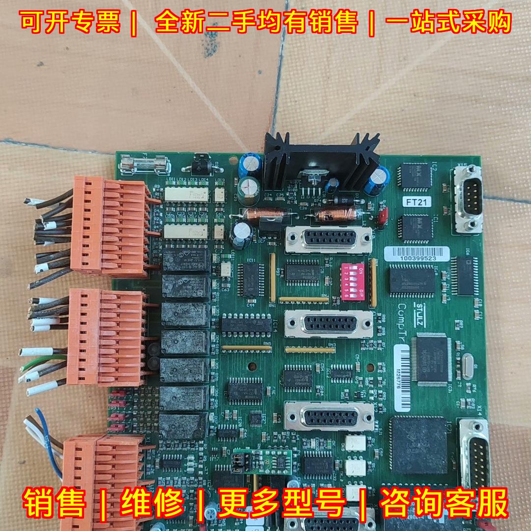 C7000 M26776 CP3005L 世图兹精密空调主板加湿板议价维修图片