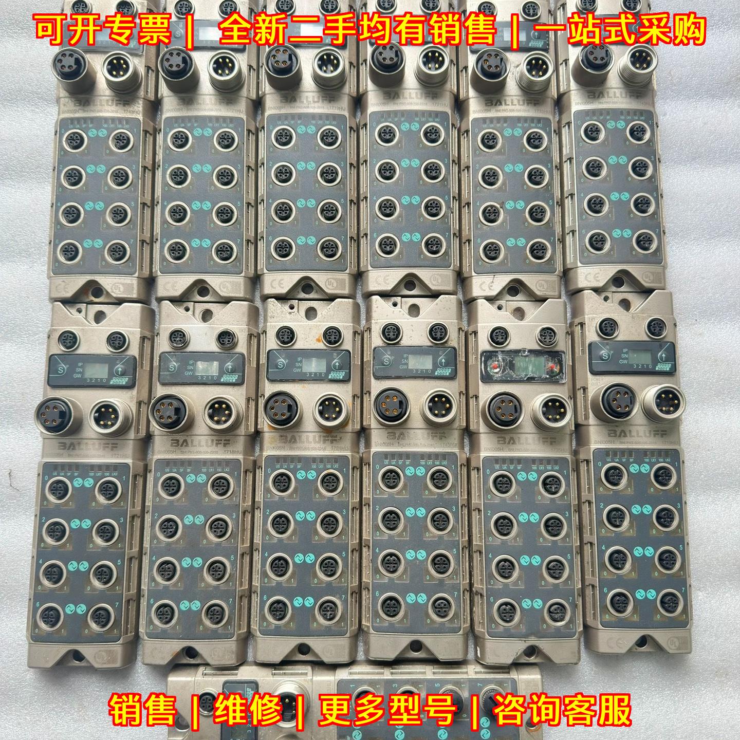 BNI005H 总线模块 巴鲁夫工业工控 自动化控制配件议价维修