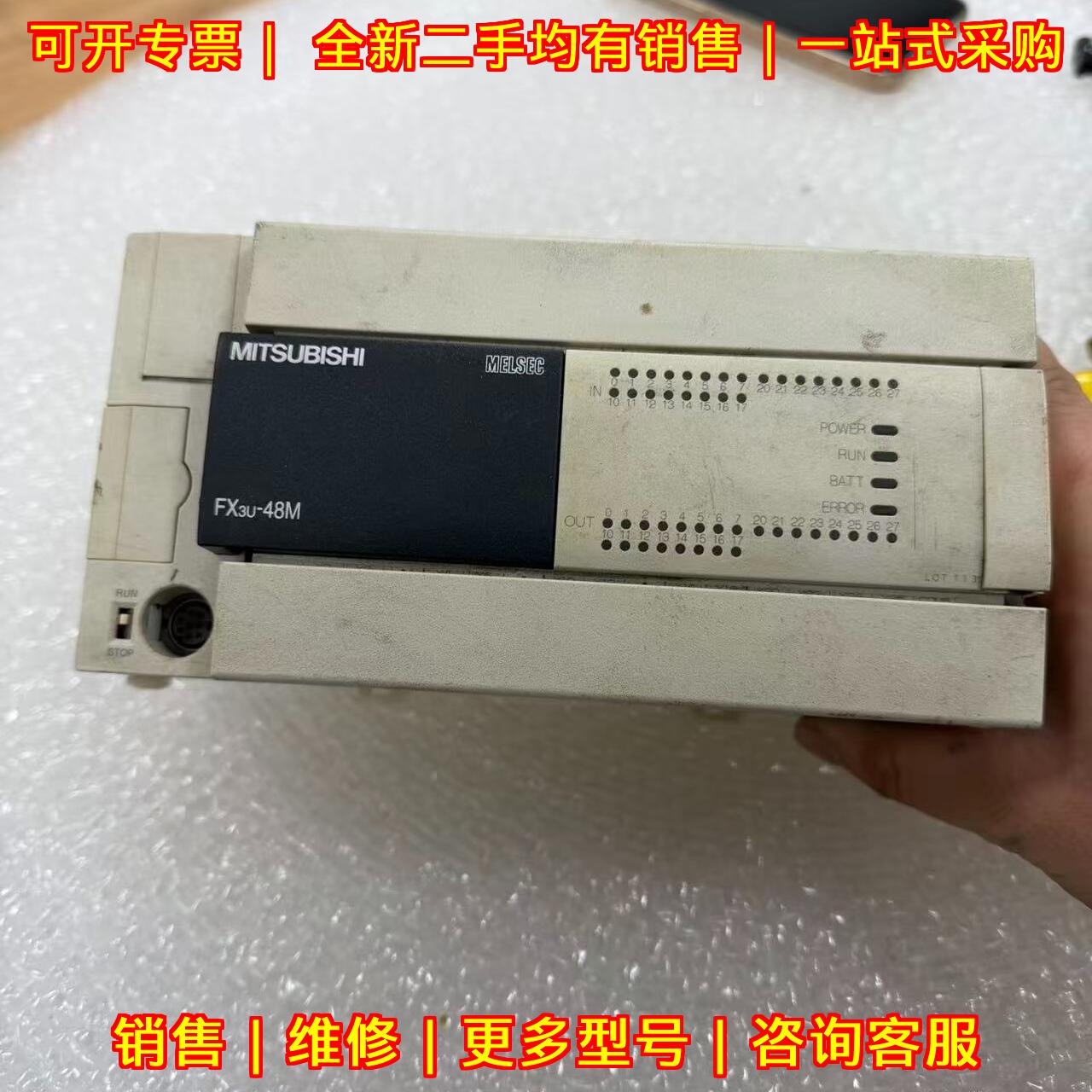 FX3U-48MT/ES-A PLC可编程控制器 功能包好议价维修