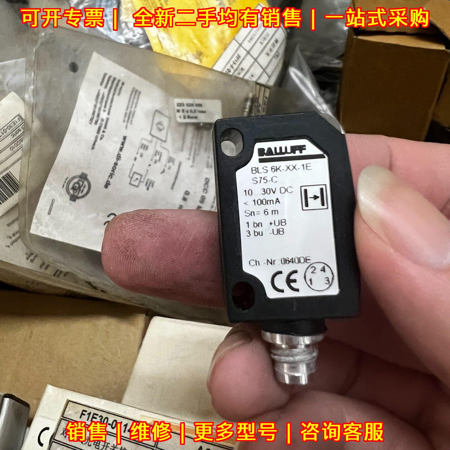 BLS 6K-XX-1E-S75-C 对射式光电开关 巴鲁夫工控配件议价维修