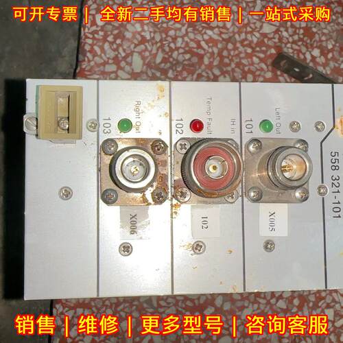 558 321-101 IH-SWITCH 利乐工控开关模块议价维修