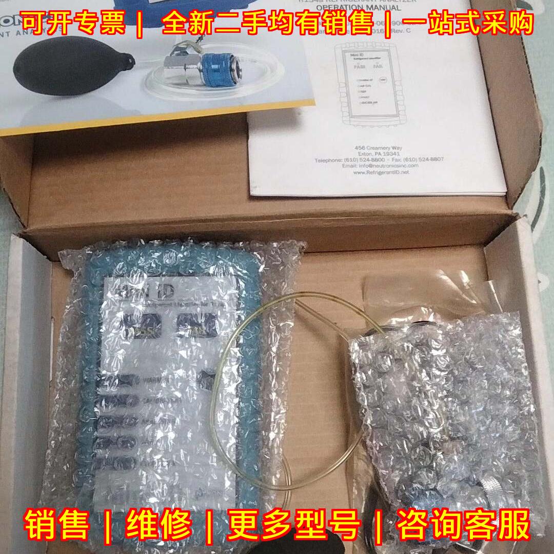 NEUTRONICS MINI ID 冷媒鉴别仪 冷媒分析检测仪议价维修