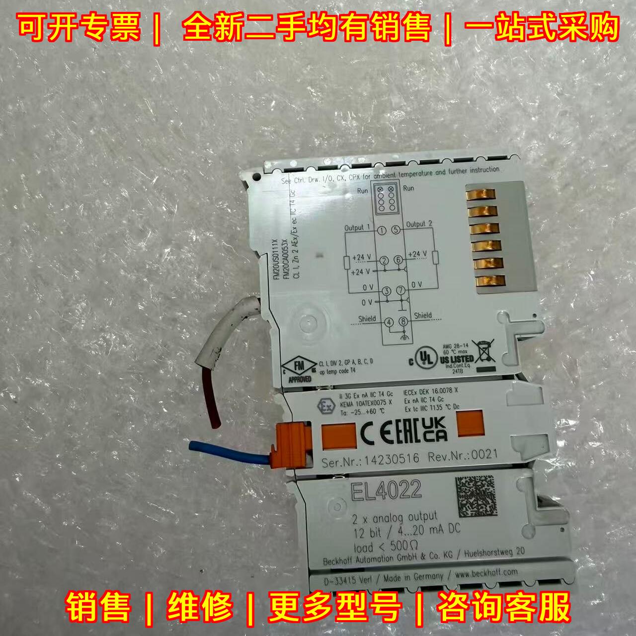 EL4022 倍福plc 2通道模拟量输工控模块议价维修