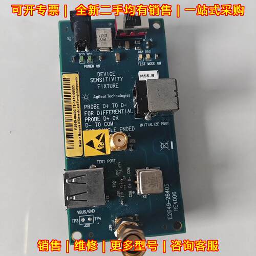 E2649-26403 测试夹具 安捷伦USB接口灵敏度测试配件议价维修