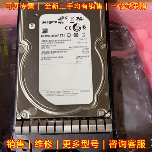 ST2000NM0033 企业级服务器SATA机械硬盘议价维修
