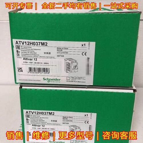 ATV12H018M2 ATV12H037M2 变频器 工控调速装置议价维修