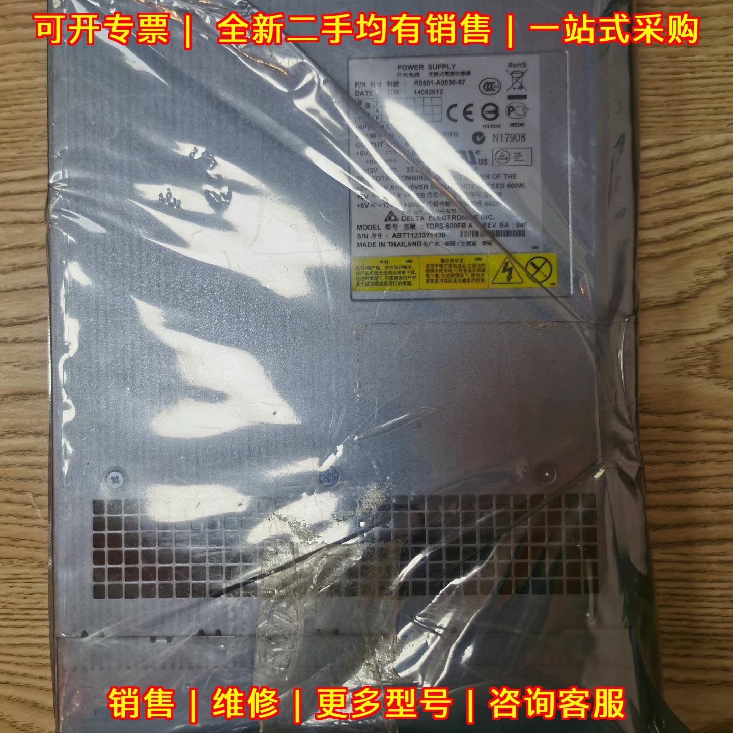 R0501-A0030-07 台达工业开关电源 输5v+12v 600w议价维修