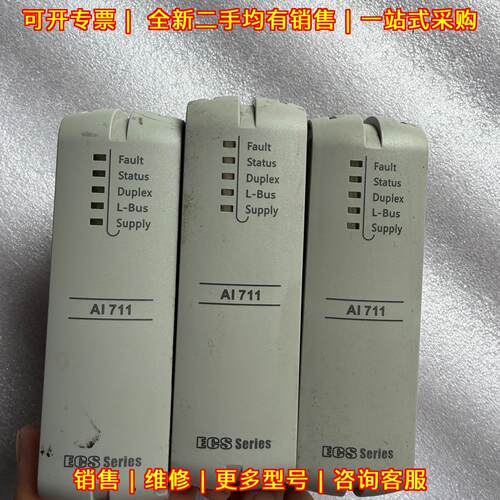 AI711-S01 AI711 浙大中控ECS系列工控自动化模块议价维修
