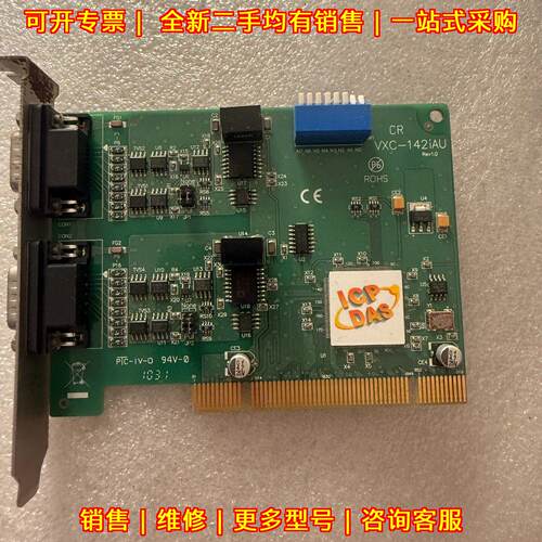 VXC-142iAU 泓格通讯卡 隔离保护串口卡议价维修