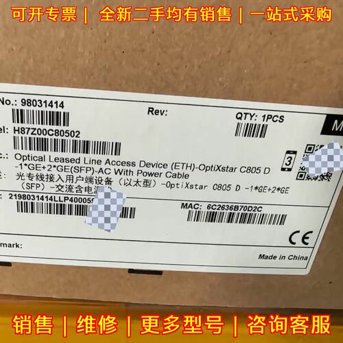 H87Z00C80502 光专线接入用户端设备 Optixstar C805 D议价维修