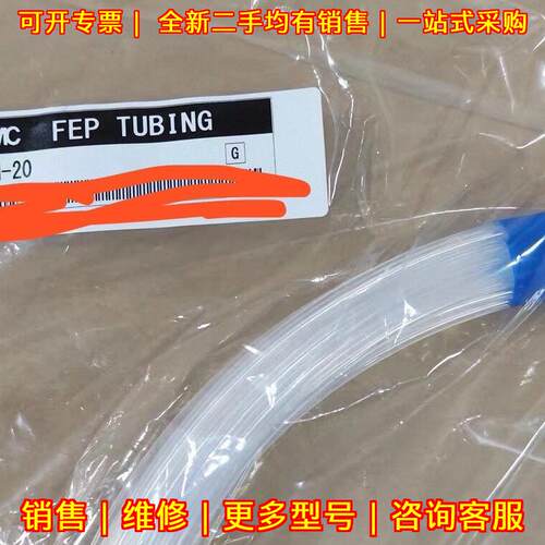 TH0402N-20 FEP管 透明工业气动管 一卷20米议价维修