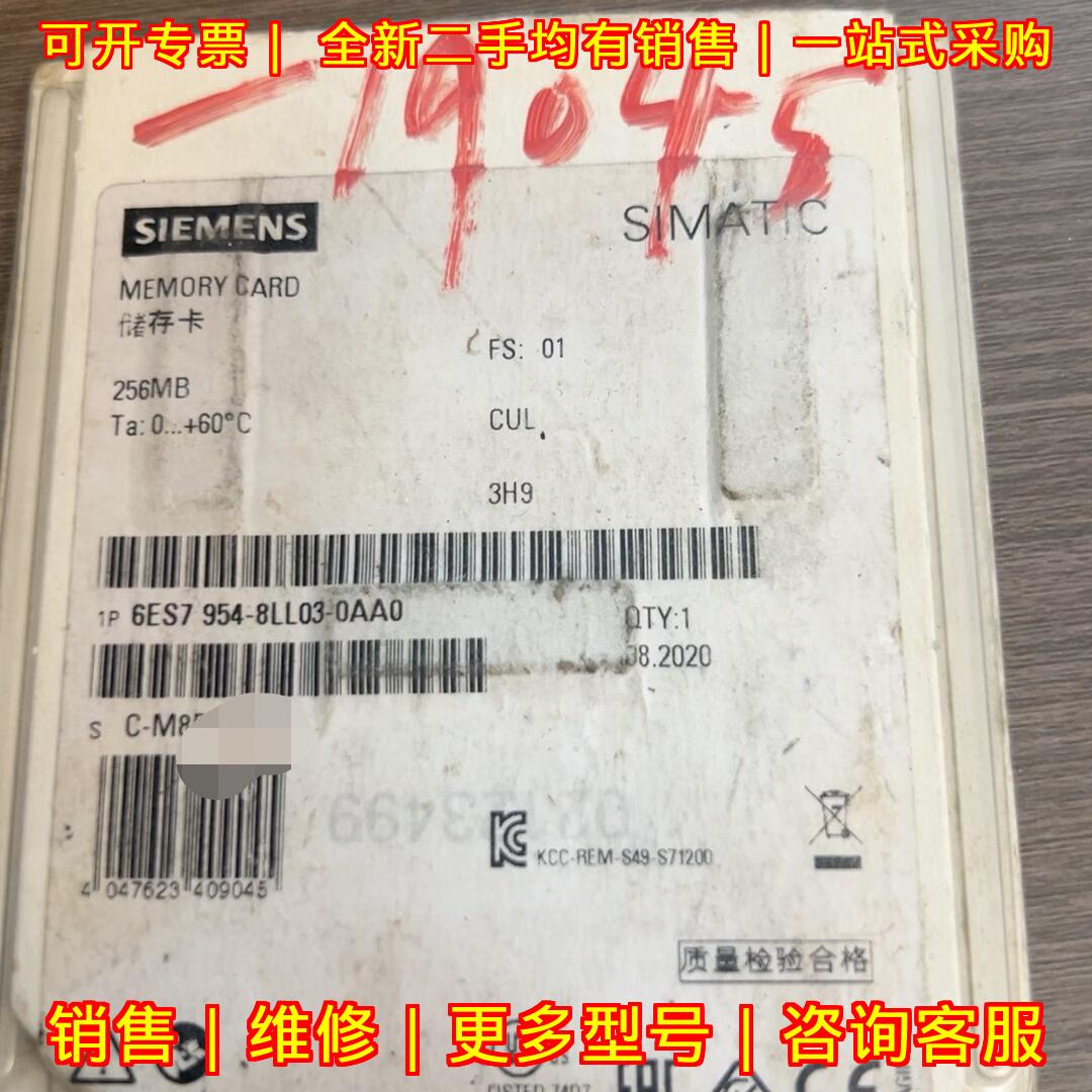 6ES7954-8LL03-0AA0 储存卡 256MB 工控内存卡议价维修