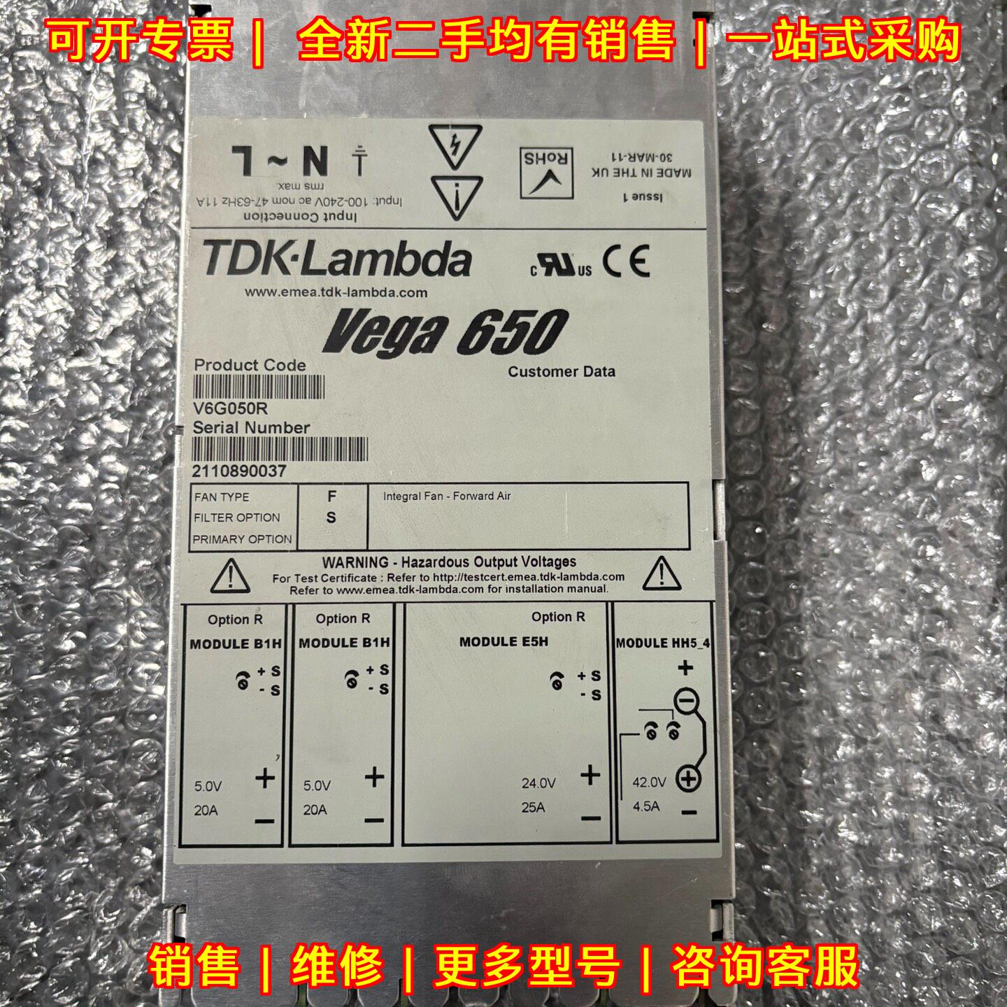 V6G050R 电源模块 TDK-Lambda Vega650 工业电源议价维修