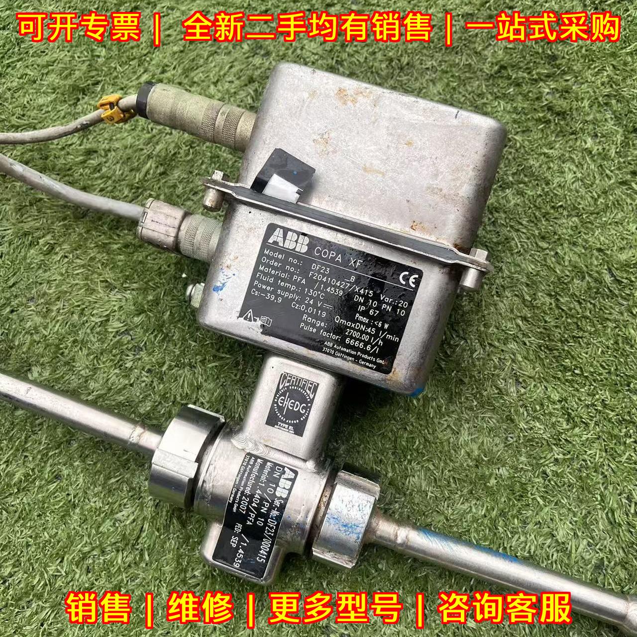 DF23-B 流量计 ABB COPA XF 24V 6W F2材质 130℃议价维修