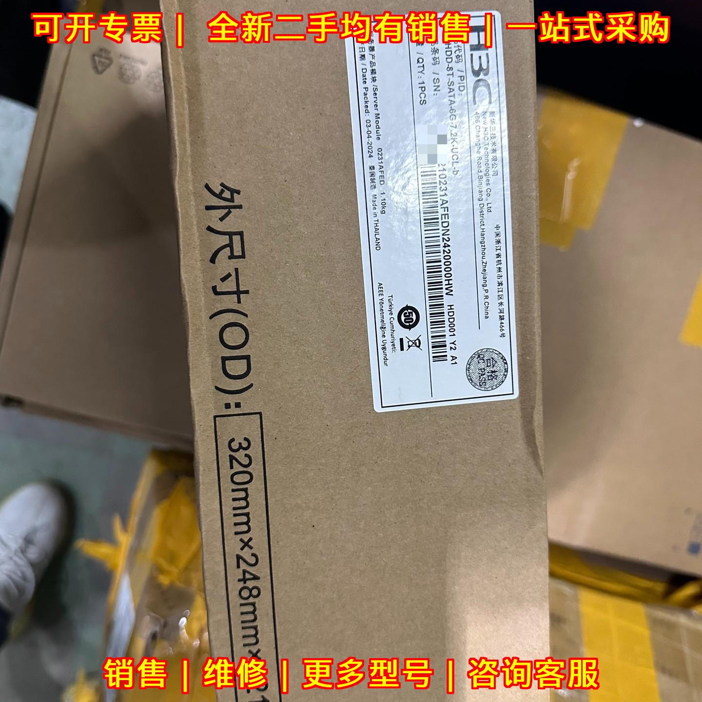 0231AFED 服务器硬盘模块 8T SATA议价维修