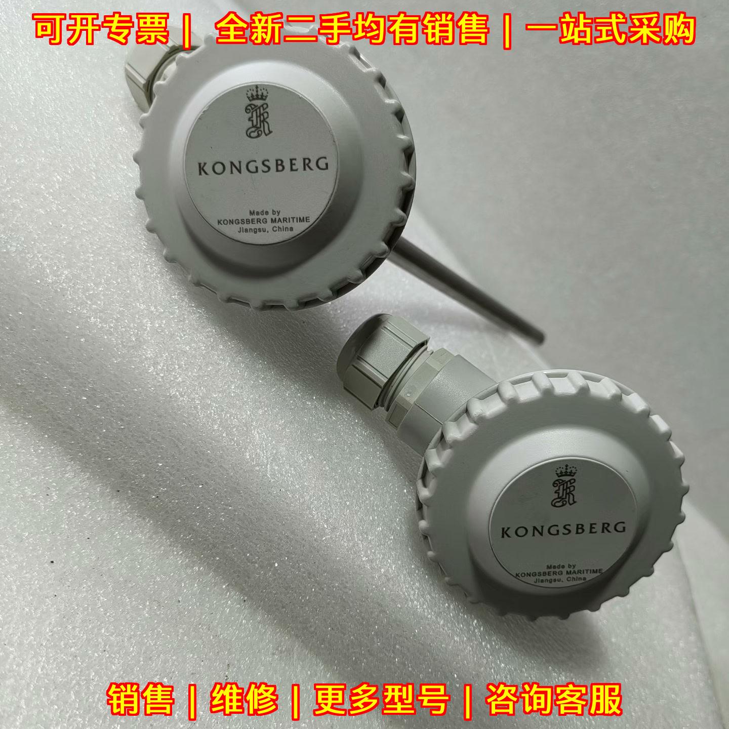 MN524T200U 温度传感器 KONGSBERG康斯博 船舶工控配件议价维修