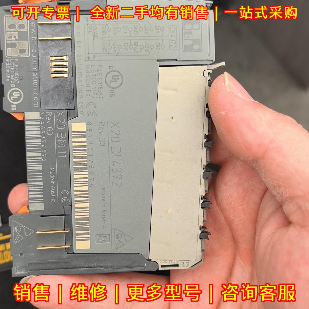 X20DI4372 贝加莱 数字输入工控模块 工业自动化配件议价维修
