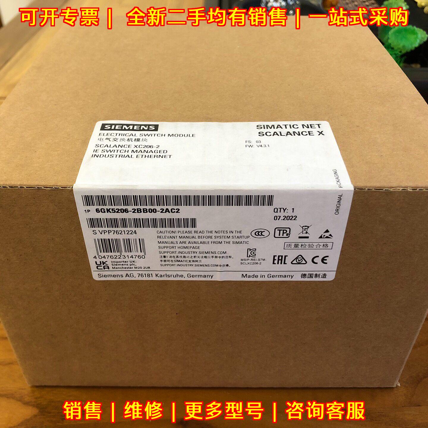 6GK5206-2BB00-2AC2 电气交换机模块 工业以太网议价维修