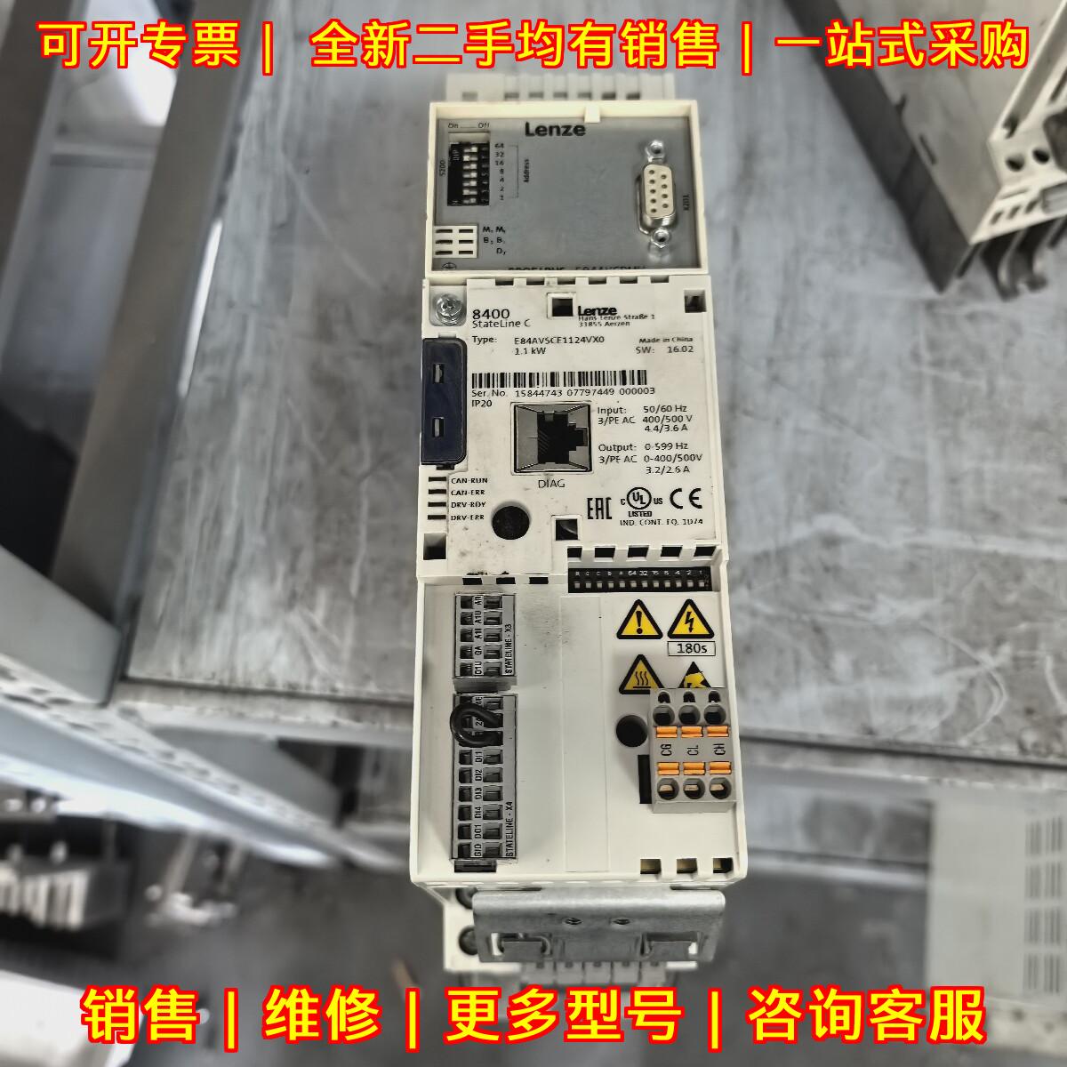 E84AVSCE1124VX0 E84AVSCE7514VX0 伦茨变频器 工控设备议价维修