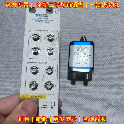 R578F32250 RADIALL 射频同轴开关 0-26.5GHZ 12V议价维修