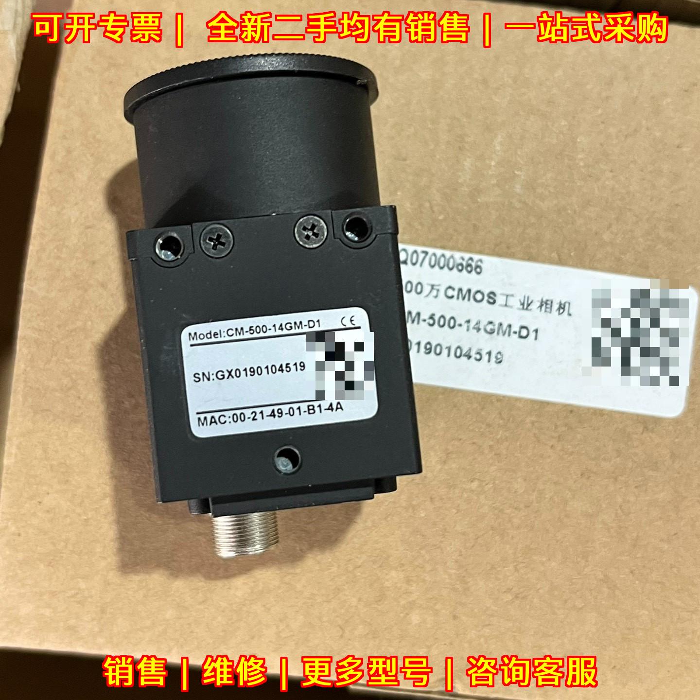 CM-500-14GM-D1 大恒工业相机 500万CMOS视觉检测相机议价维修