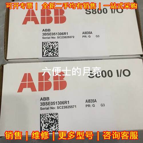 AI835A 3BSE051306R1 PLC模块 ABB S800 I/O 顺丰包邮议价维修