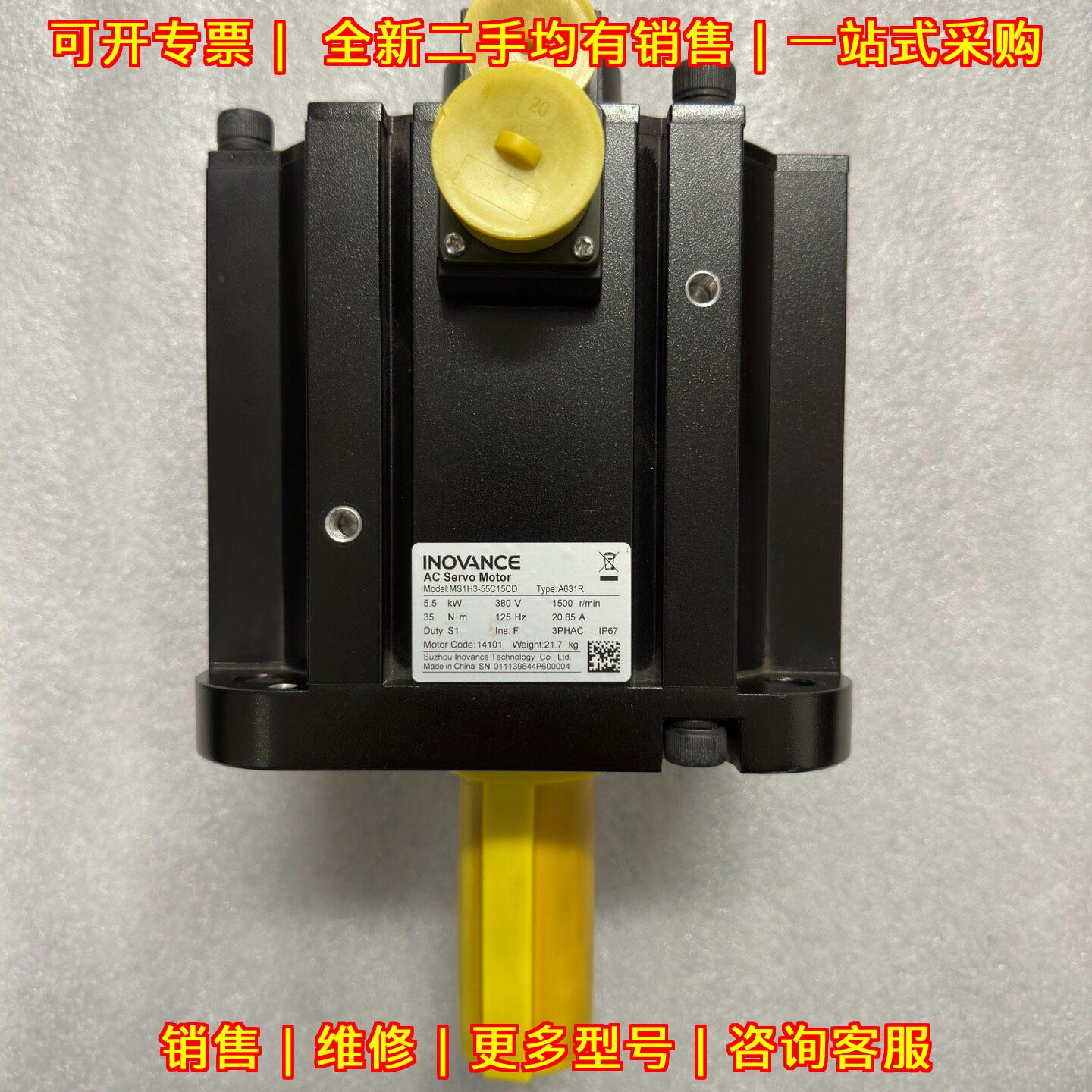 MS1H3-55C15CD 汇川伺服电机 5.5KW 工控设备配件议价维修