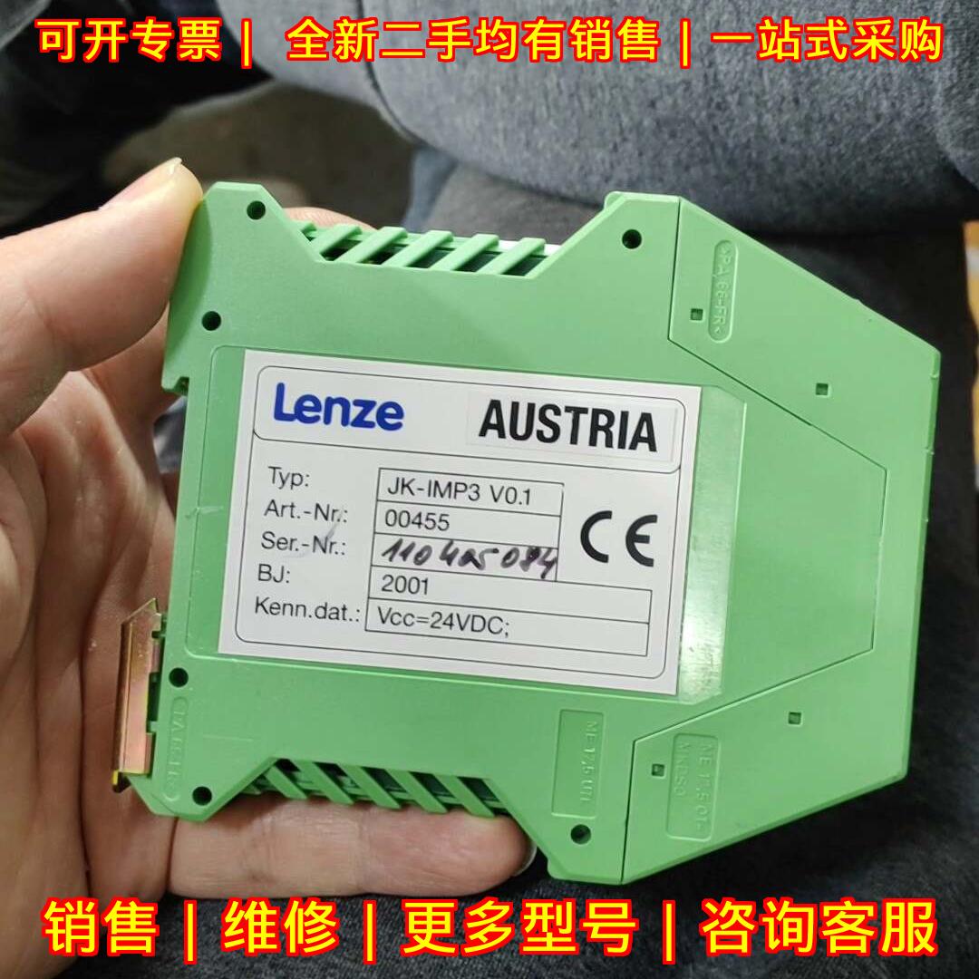 JK-IMP3 V0.1 伦茨工控模块 包好用议价维修