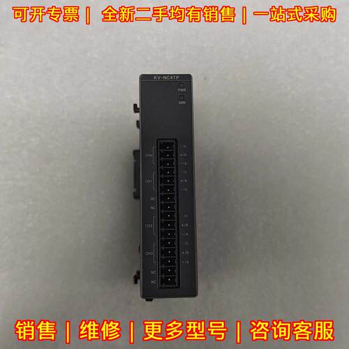 KV-NC4TP PLC工控模块 功能包好 包邮议价维修