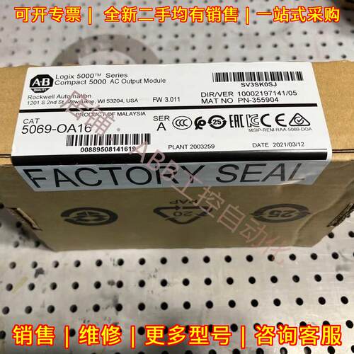 5069-OA16 Logix5000系列交流输工控模块议价维修