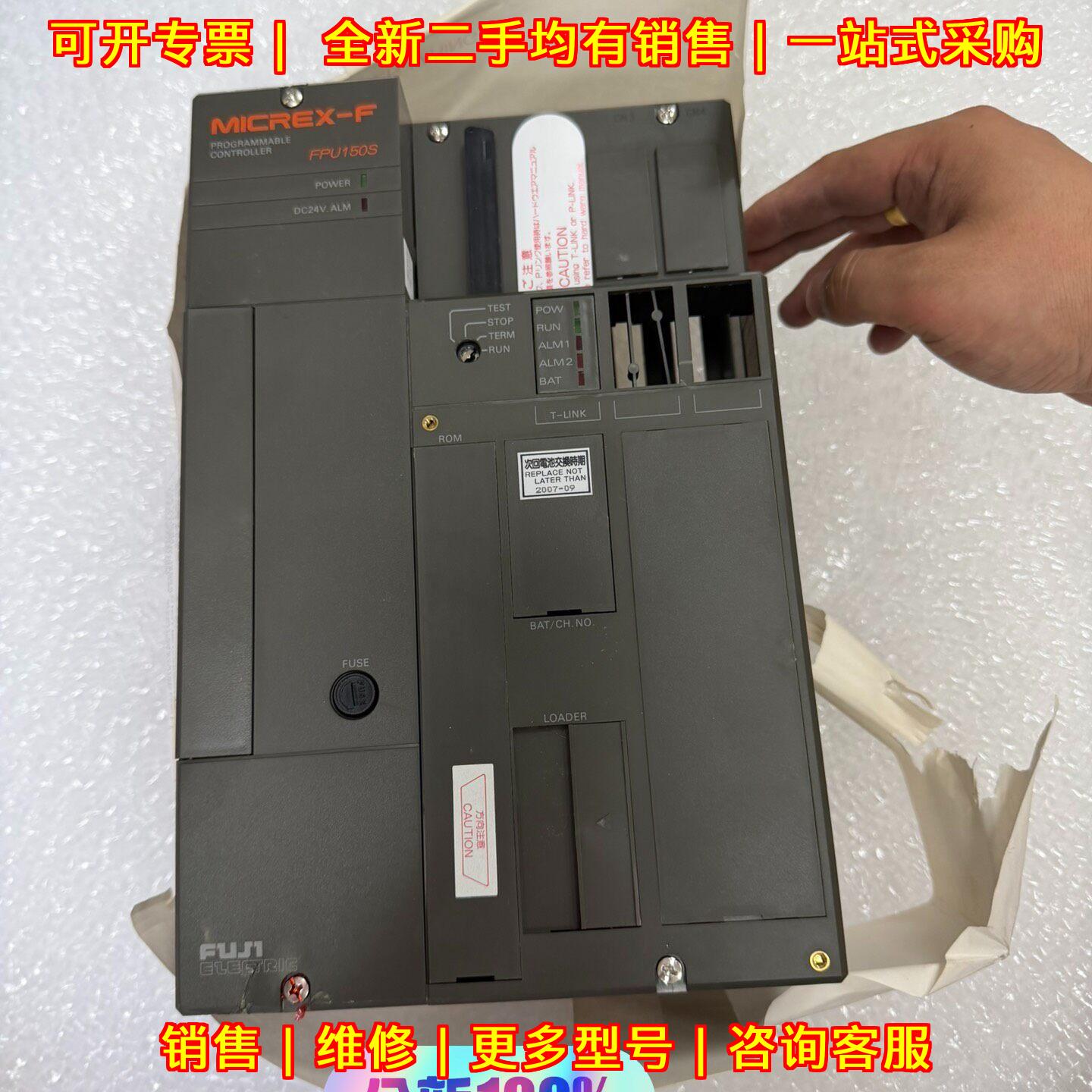 FPU150S-A10 plc主机 外壳有瑕疵功能包好可编程控制器议价维修
