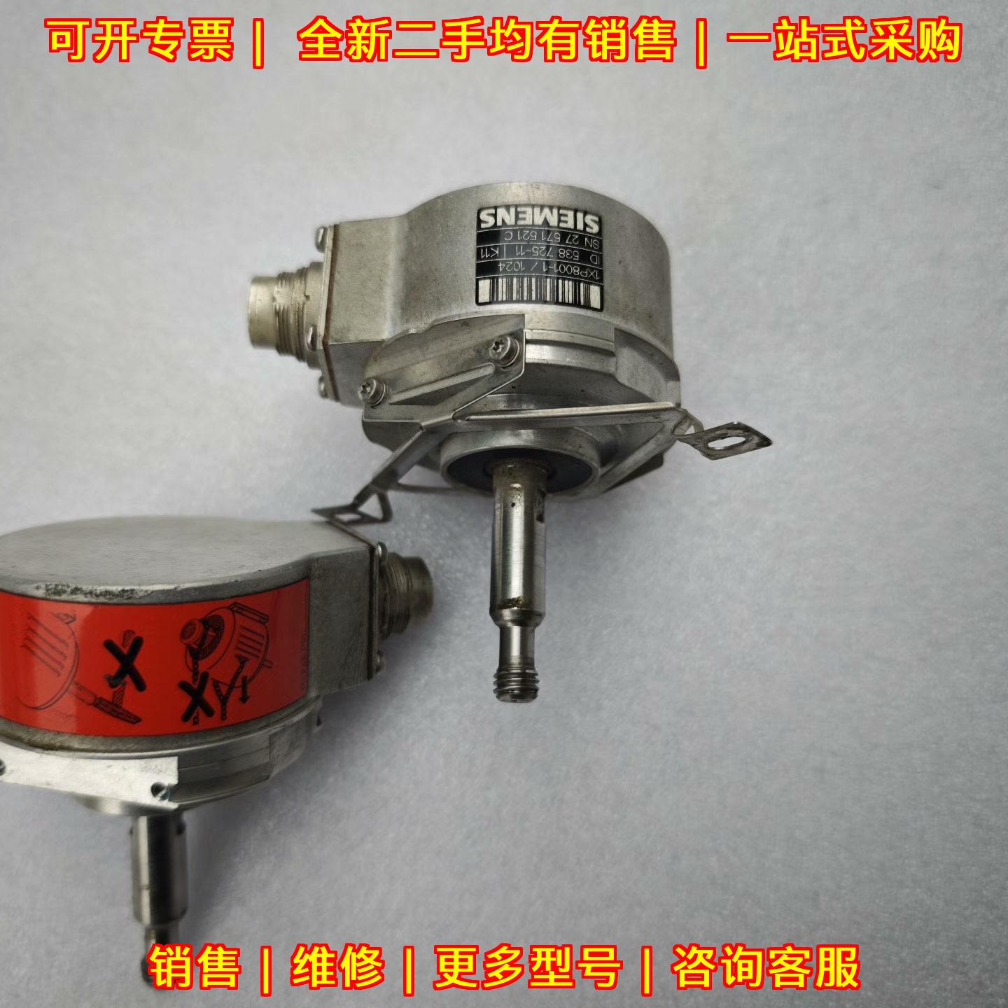 1XP8001-2/1024 编码器 工业自动化工控配套配件议价维修