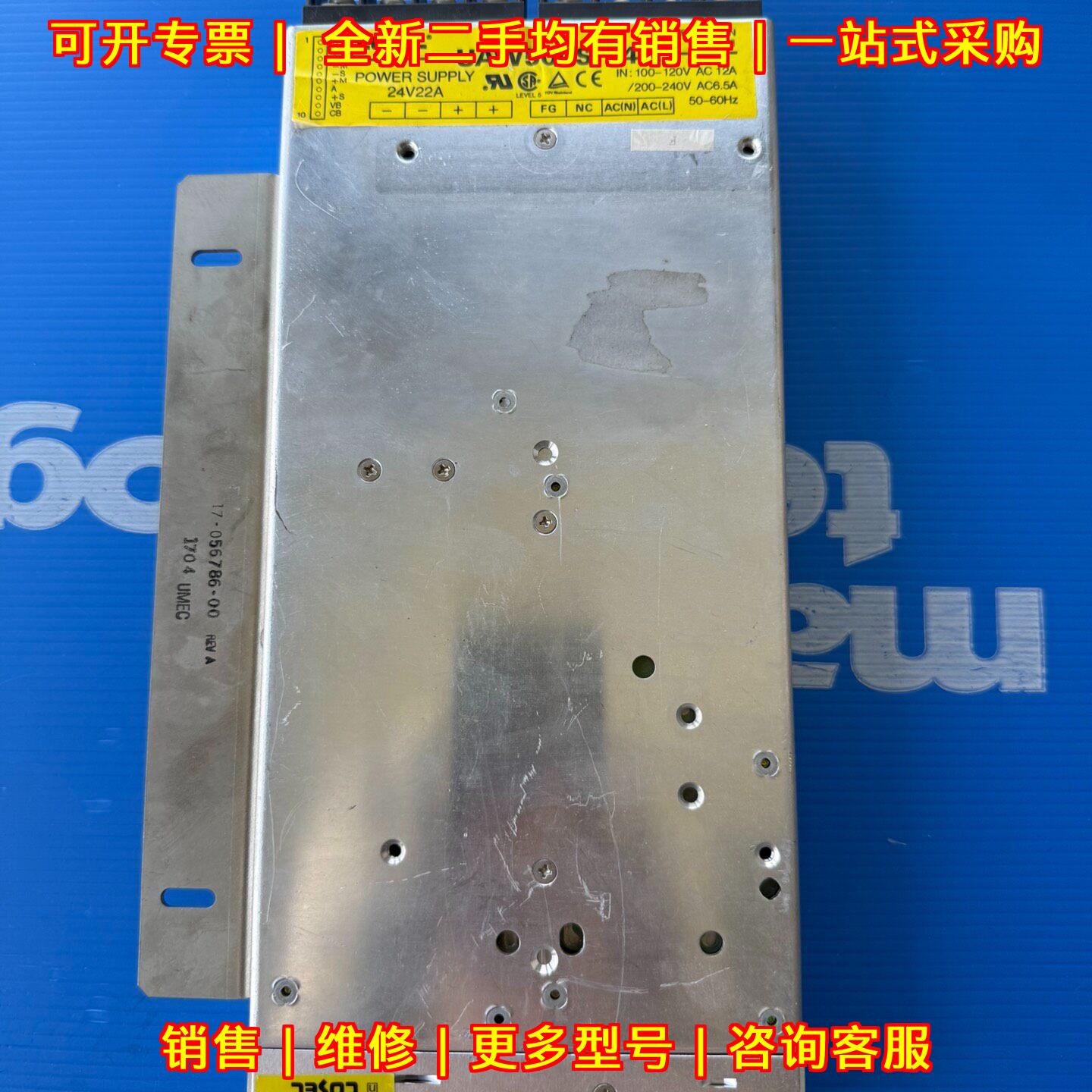 UAW500S-24 开关电源 24V 22A COSEL科索 贴片机工业电源议价维修