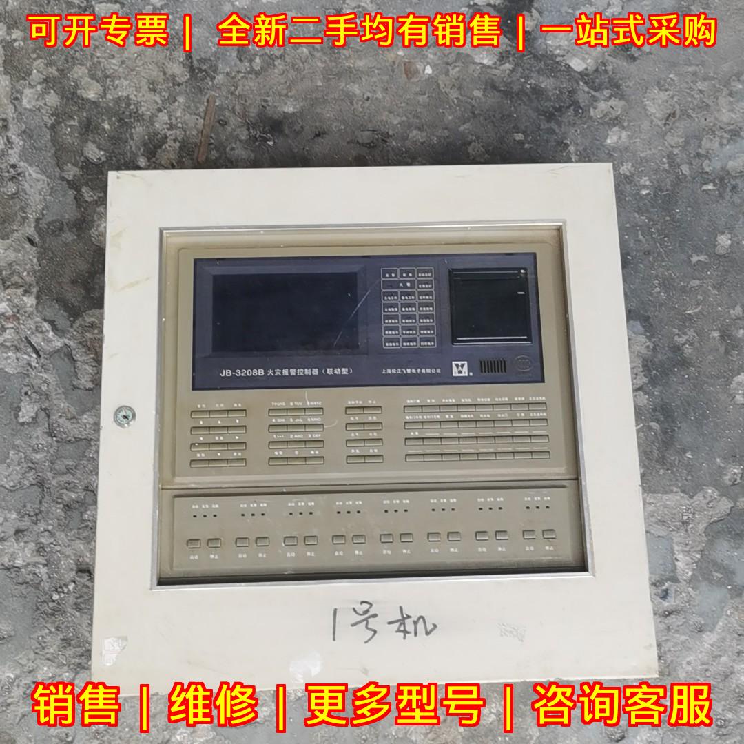 JB-3208B 火灾报警控制器 联动型 松江消防报警主机议价维修图片