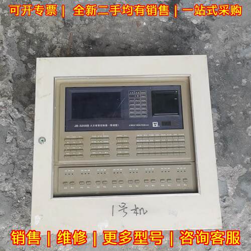 JB-3208B 火灾报警控制器 联动型 松江消防报警主机议价维修