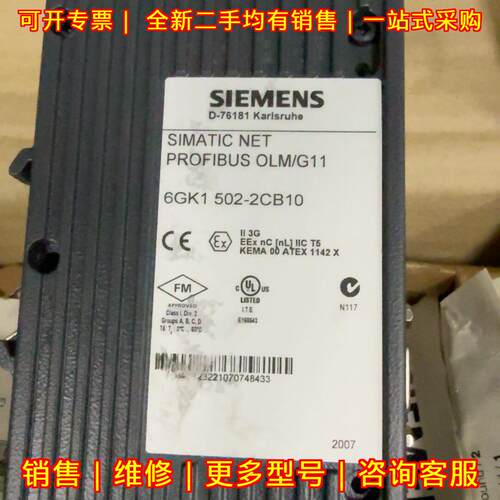 6GK1 502-2CB10 通讯模块 PROFIBUS OLM/G11 SIMATIC NET议价维修