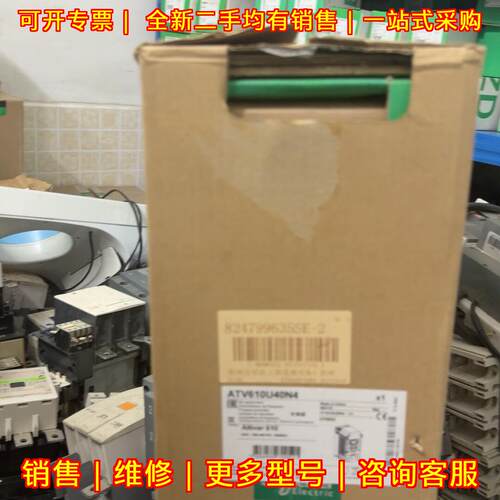 ATV610U40N4 变频器 4KW三相380-460V 包邮价格可议议价维修