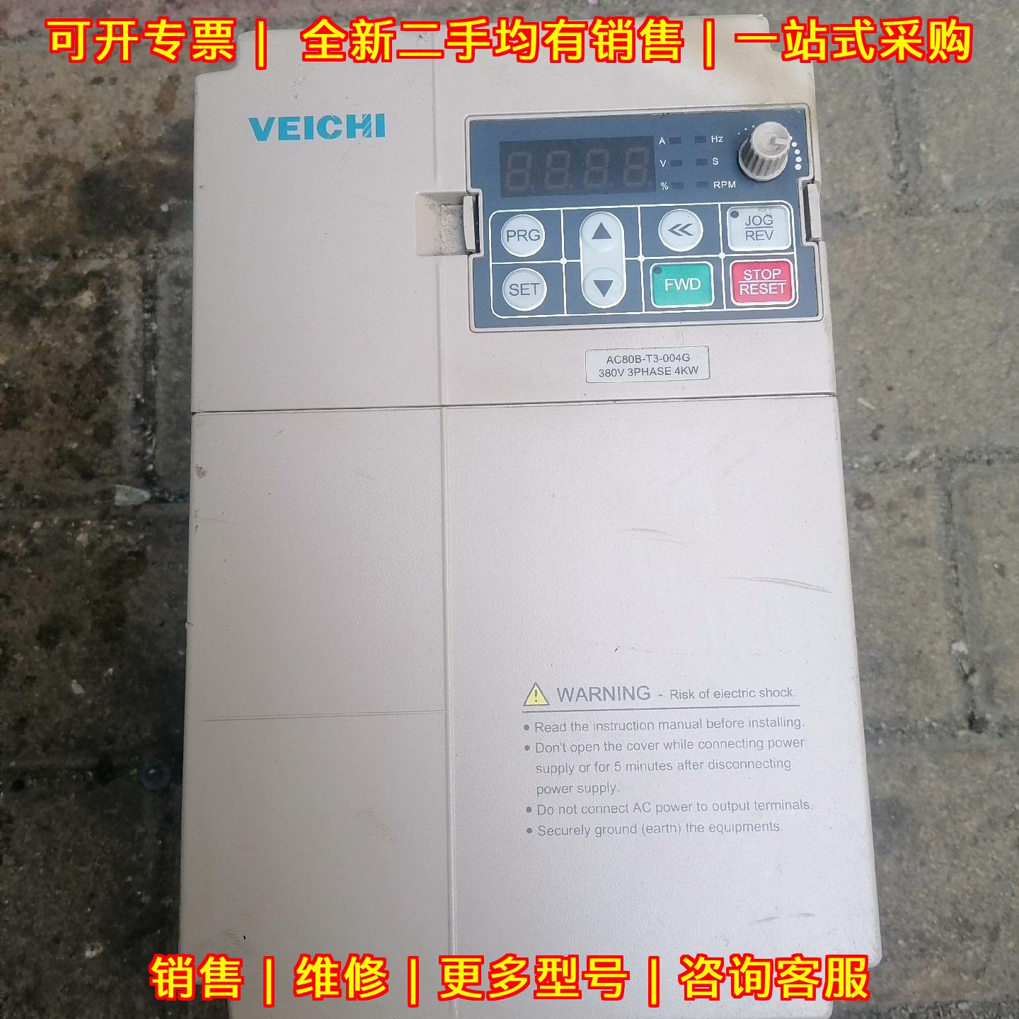 AC80B-T3-004G 伟创变频器 4kw 380V三相工控调速设备议价维修