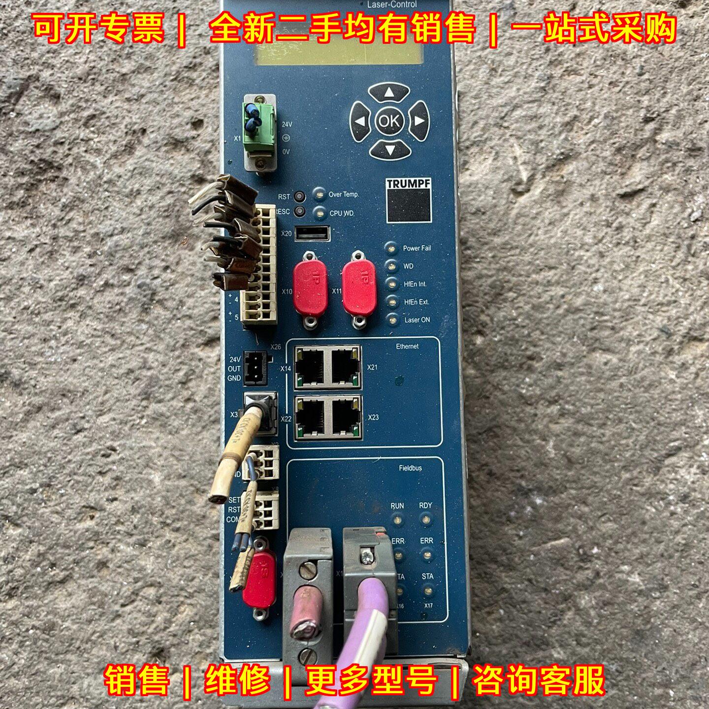 A2281 通快激光模块 功能包好 实物拍摄 包邮议价维修