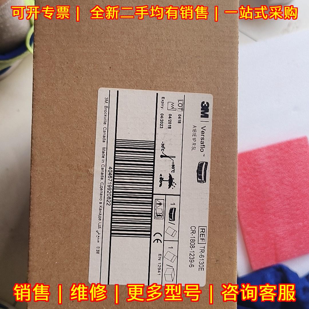 TR-6130E 3M滤盒 呼吸防护过滤配件议价维修