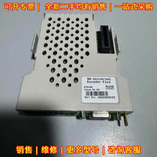 STDV48 艾默生编码器模块 工控自动化配件 功能包好议价维修