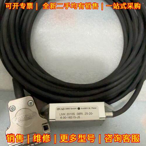 LMK 2010S 08RI 25-20-6.00-16S15-J5 AMO通快激光读数头议价维修