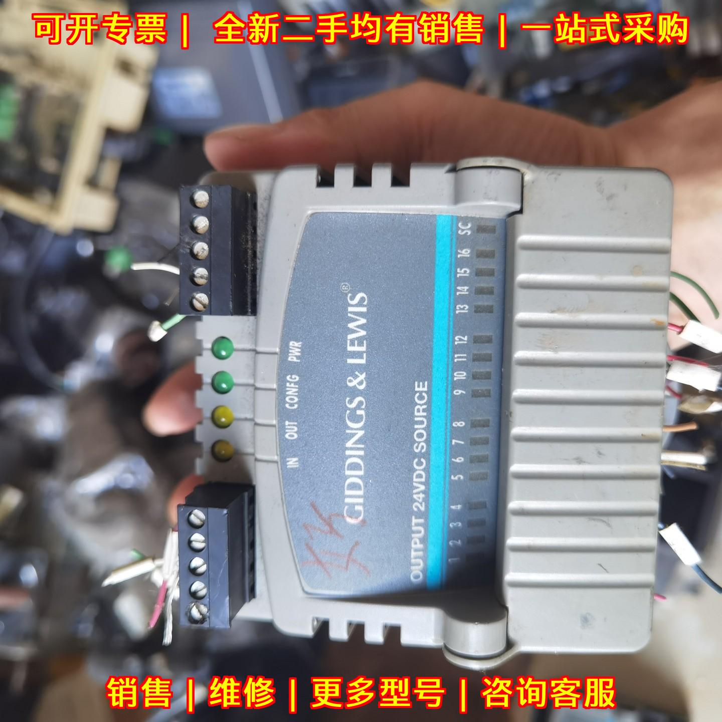 OUTPUT 24VDC SOURCE GIDDINGS&LEWIS 工控系统模块议价维修