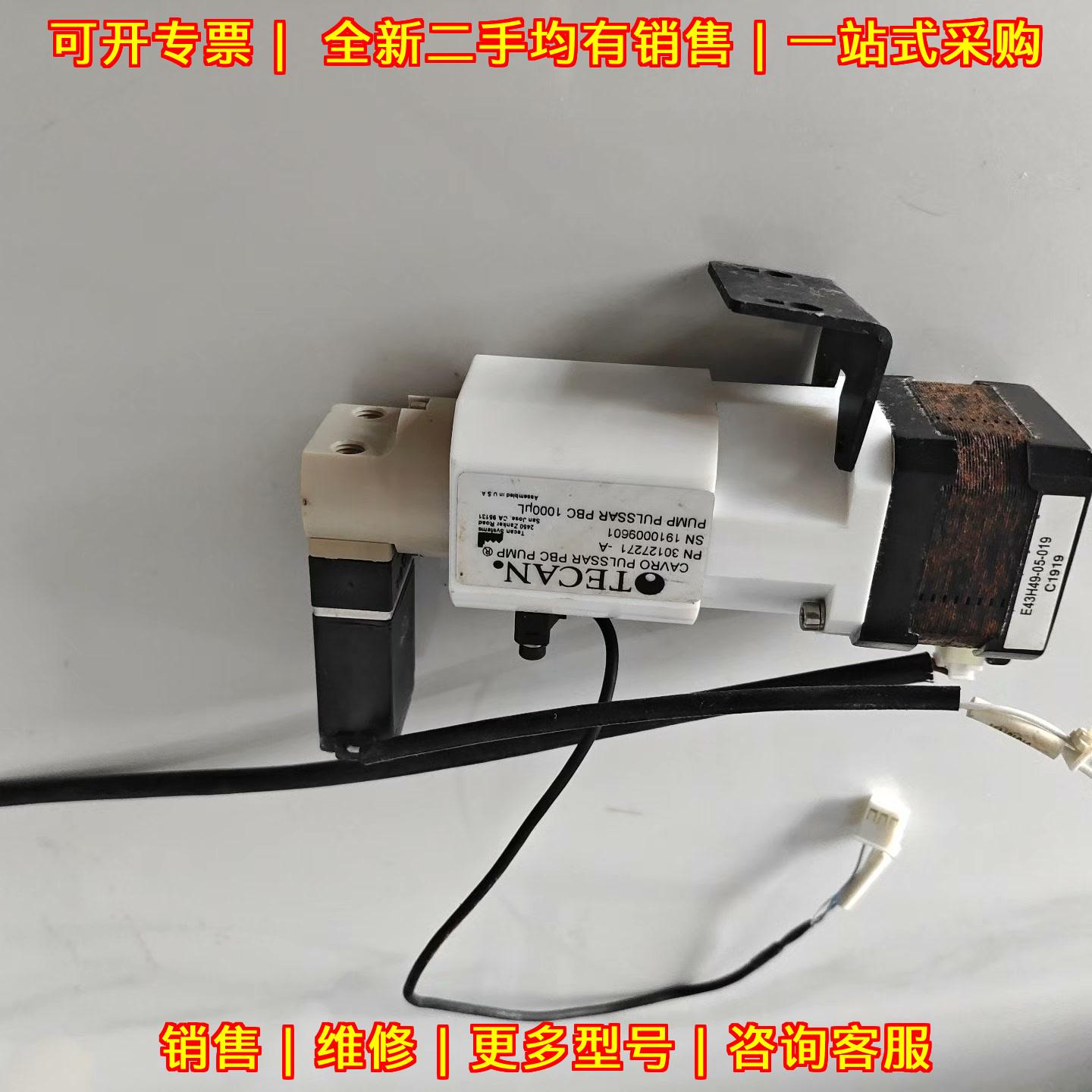 30127271-A 帝肯柱塞泵 实验室仪器配套泵议价维修