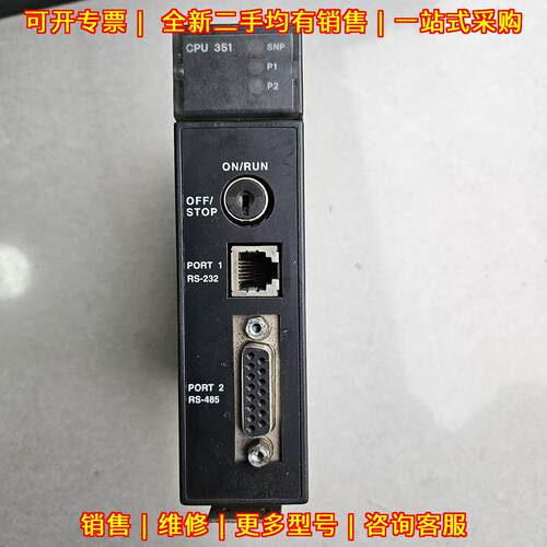 IC693CPU351 工控PLC模块 功能完好 外观无瑕疵议价维修