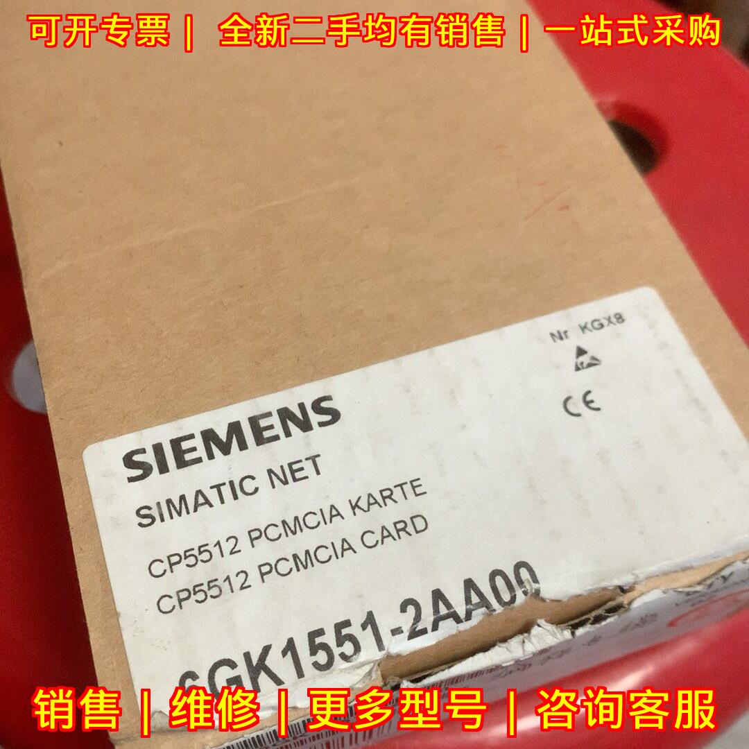 6GK1551-2AA00 CP5512 C79459-A1890-A10 PCMCIA通讯网卡议价维修
