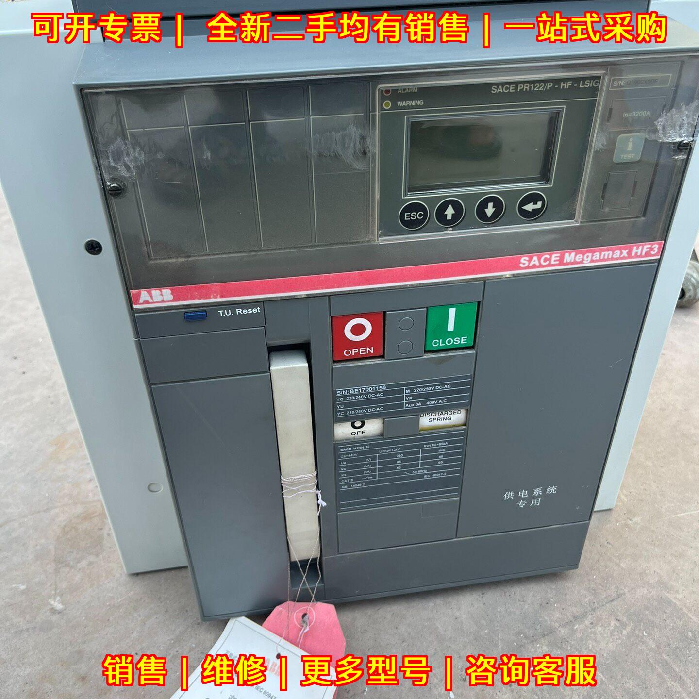 SACE Megamax HF3 3200A ABB框架断路器 供电系统专用议价维修