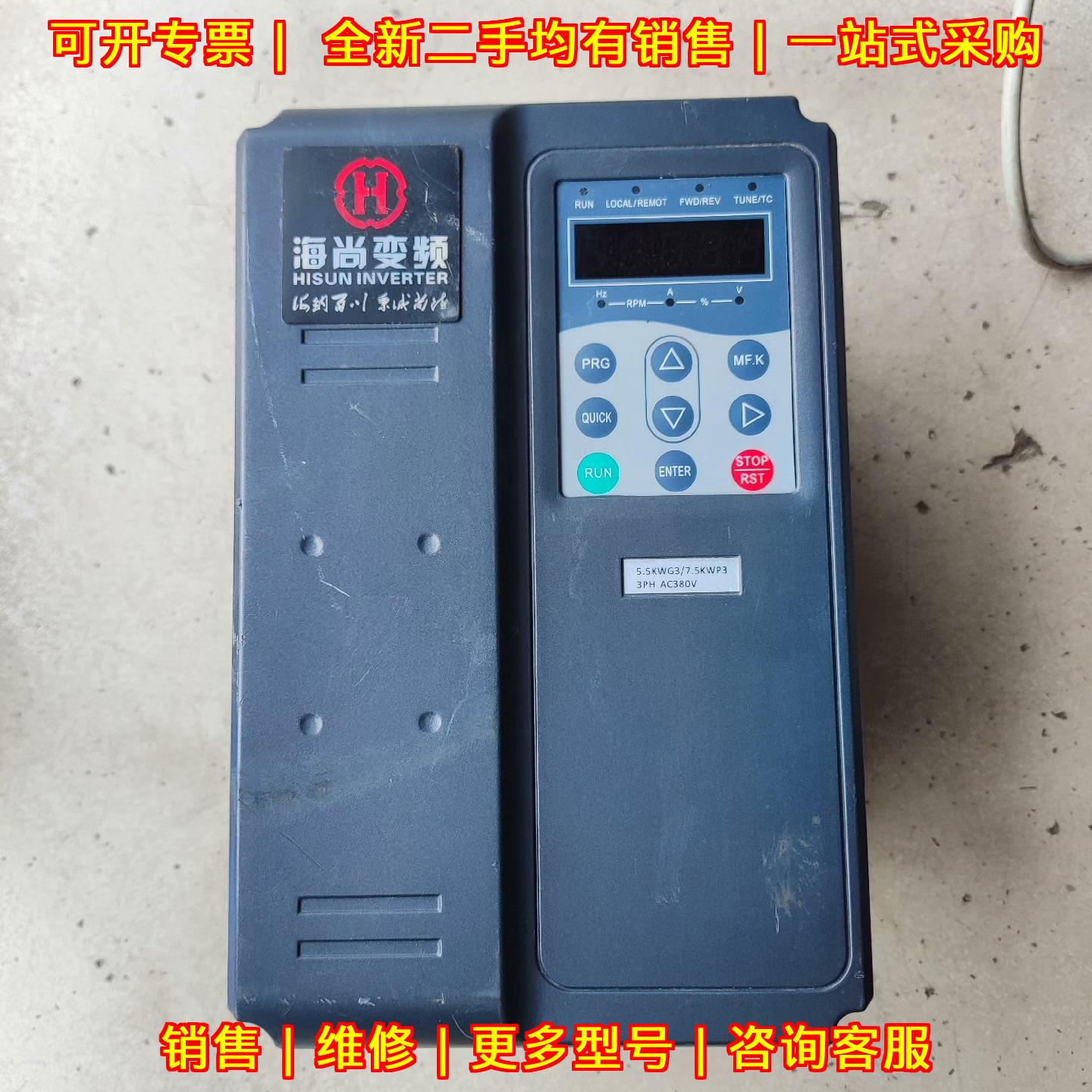 H500 海尚变频器 5.5KW/7.5KW 三相380V 调速控制器议价维修图片